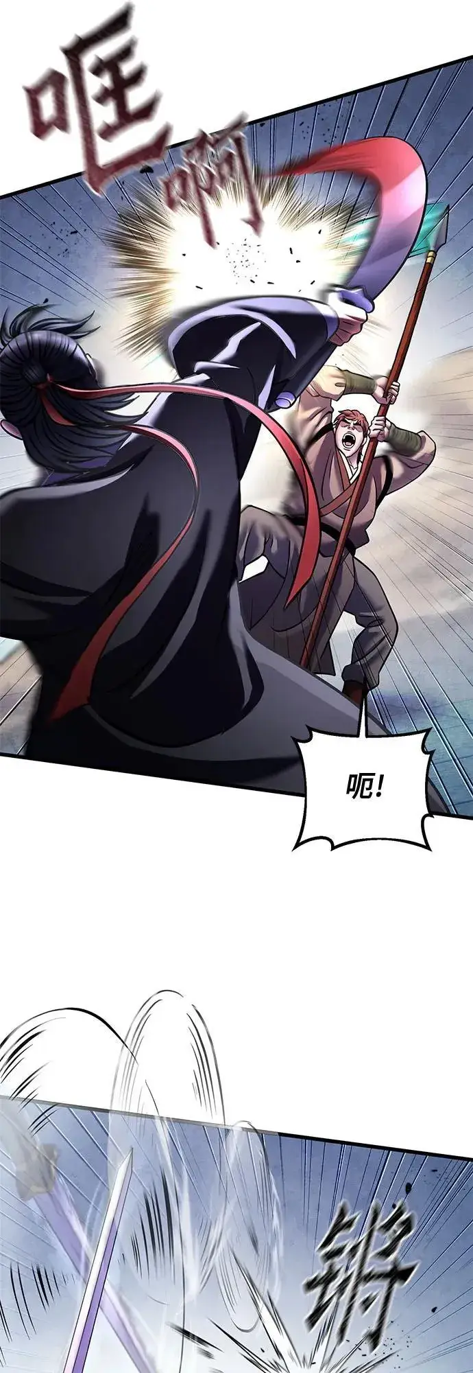 漫画《彭家四公子》第160话第45张图