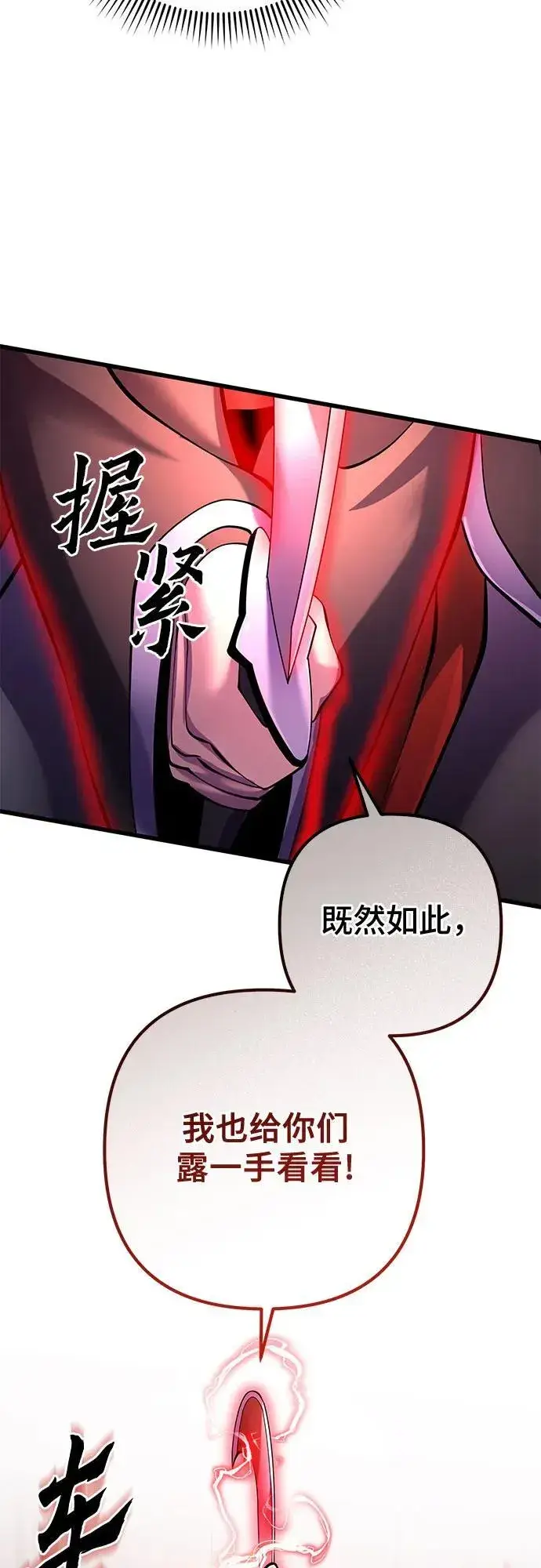 漫画《彭家四公子》第160话第48张图
