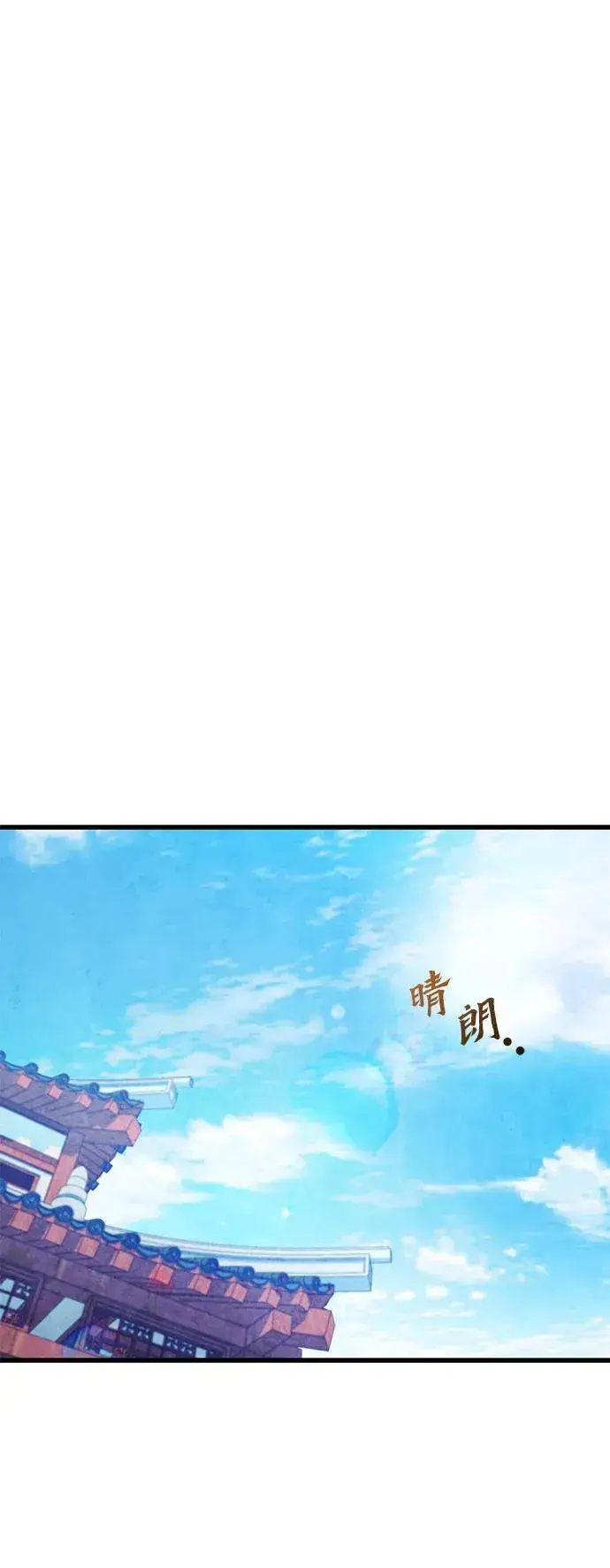 漫画《彭家四公子》第160话第54张图