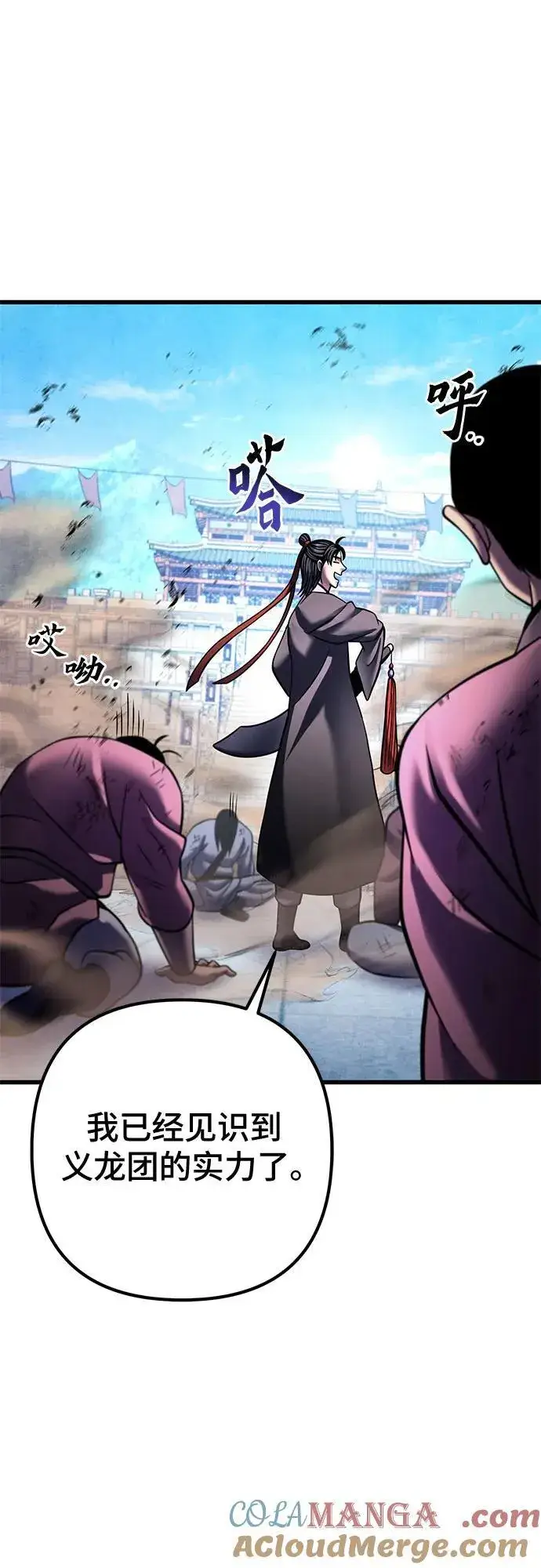 漫画《彭家四公子》第160话第55张图