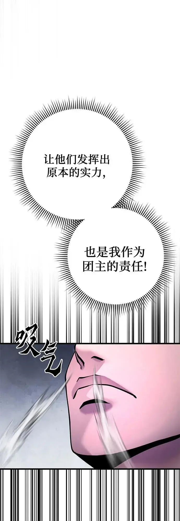 漫画《彭家四公子》第160话第6张图