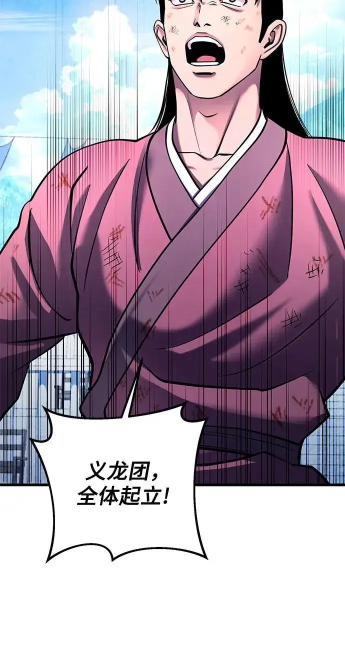 漫画《彭家四公子》第160话第60张图