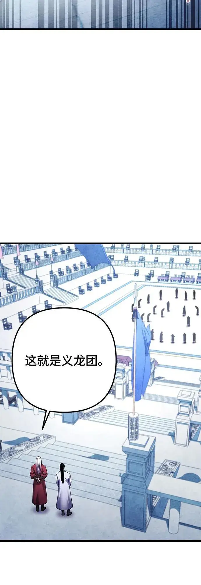 漫画《彭家四公子》第160话第62张图