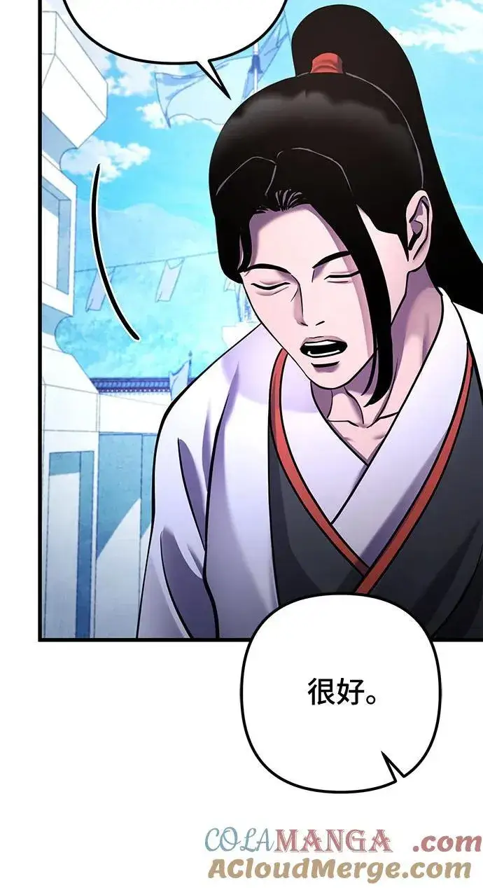 漫画《彭家四公子》第160话第64张图