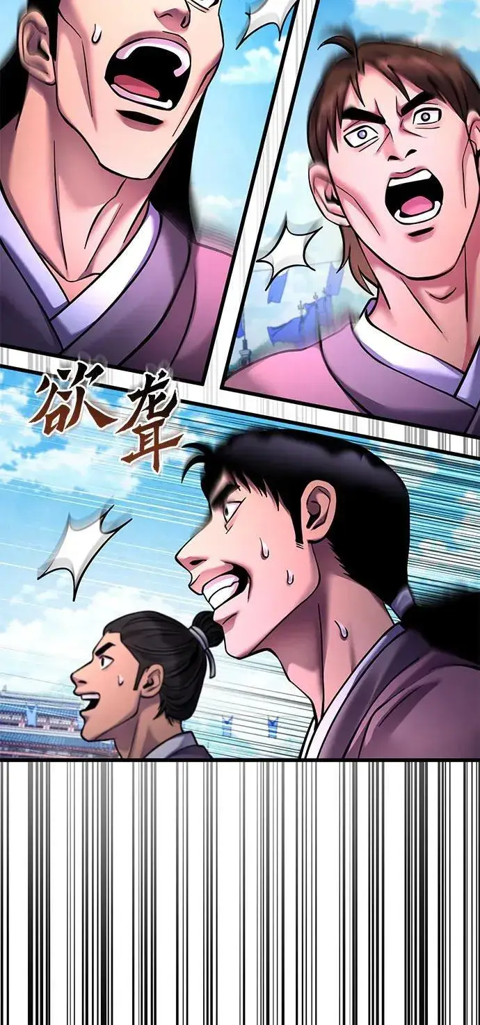 漫画《彭家四公子》第160话第8张图
