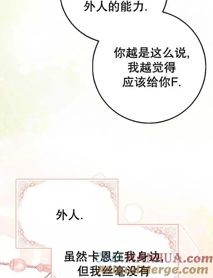 漫画《朋友之间不应该这样》第15话第45张图