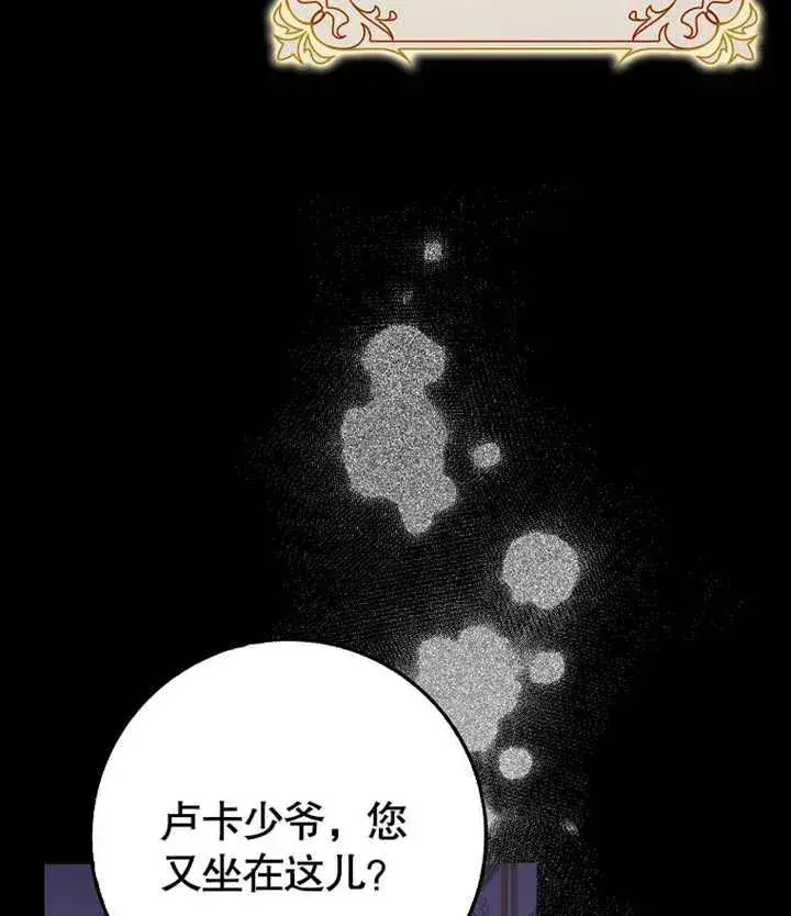 漫画《朋友之间不应该这样》第46话第107张图