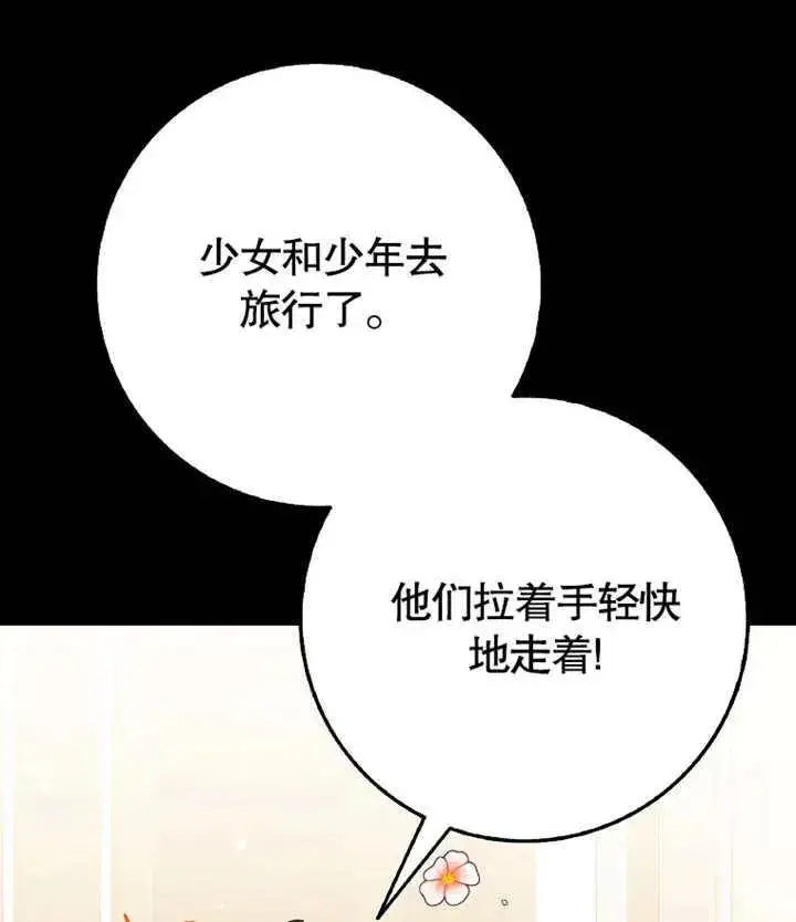 漫画《朋友之间不应该这样》第46话第114张图