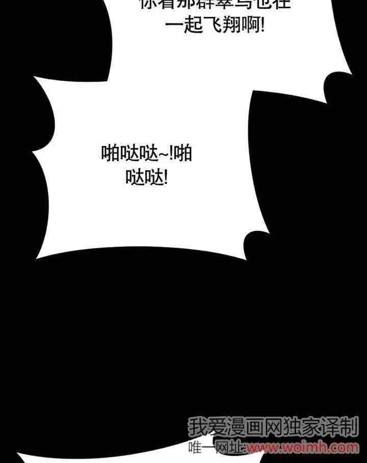 漫画《朋友之间不应该这样》第46话第126张图