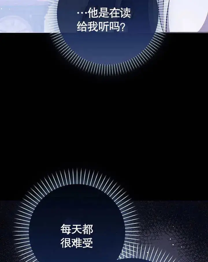 漫画《朋友之间不应该这样》第46话第134张图