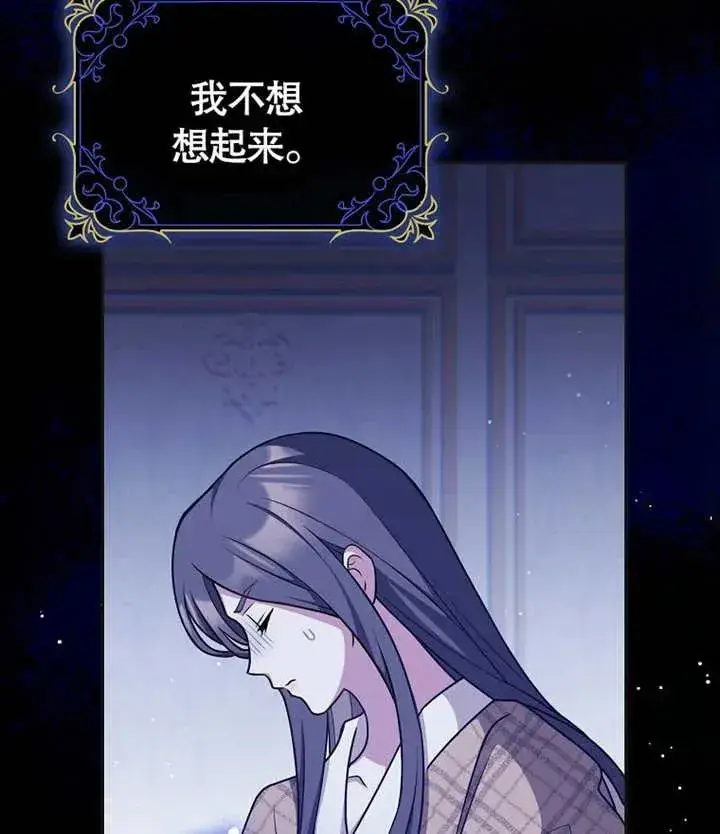 漫画《朋友之间不应该这样》第46话第30张图