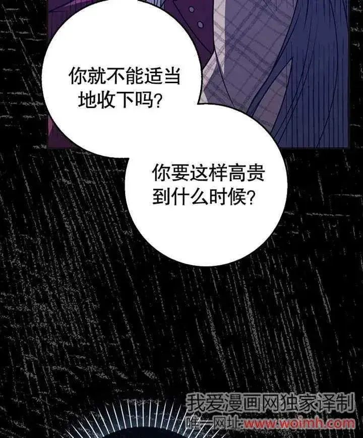 漫画《朋友之间不应该这样》第46话第35张图