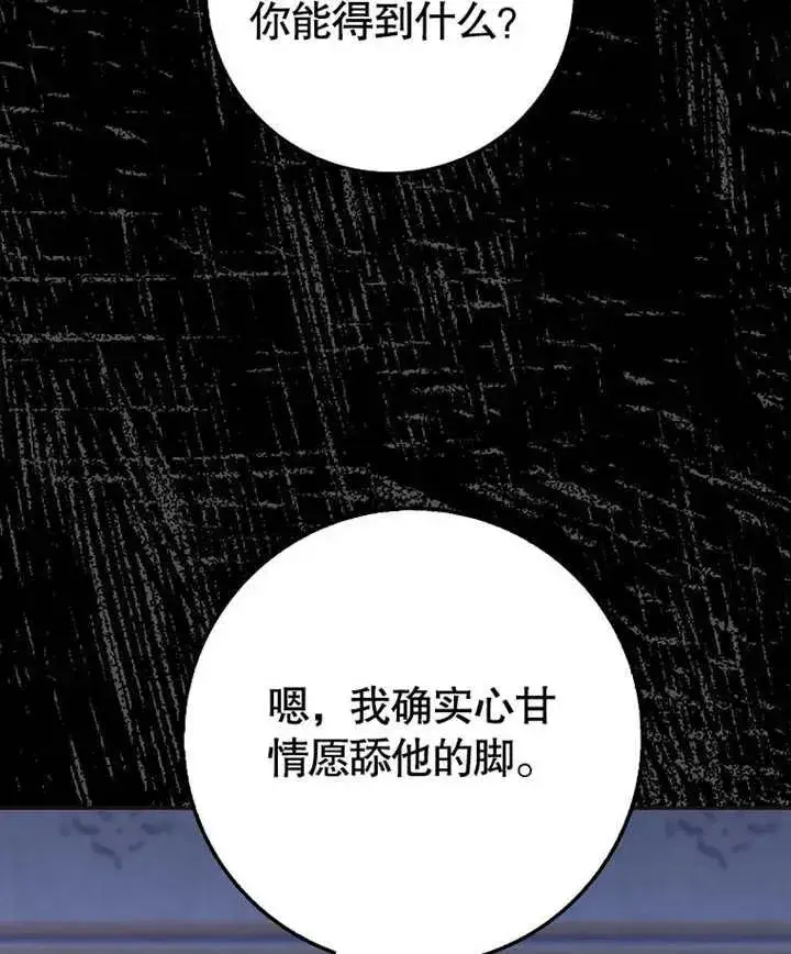 漫画《朋友之间不应该这样》第46话第38张图