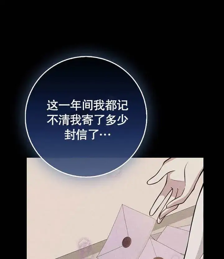 漫画《朋友之间不应该这样》第46话第4张图