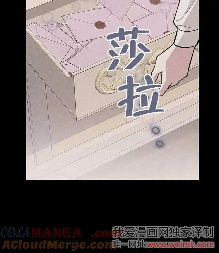 漫画《朋友之间不应该这样》第46话第5张图
