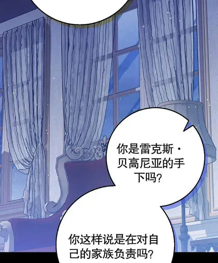 漫画《朋友之间不应该这样》第46话第52张图