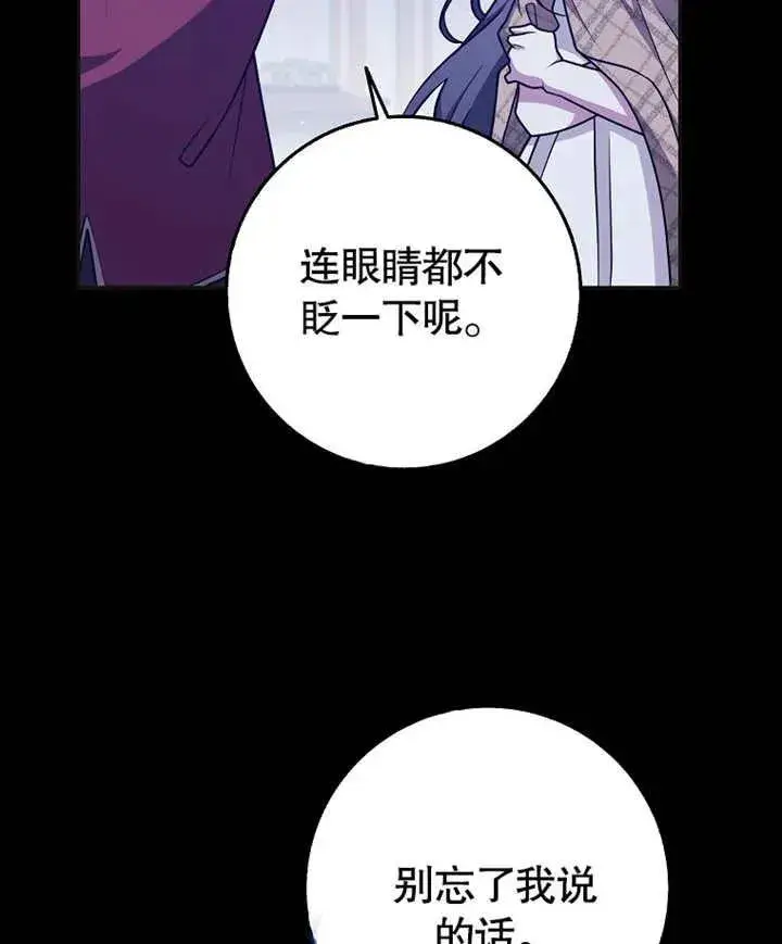 漫画《朋友之间不应该这样》第46话第70张图