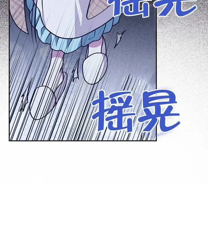 漫画《朋友之间不应该这样》第46话第76张图