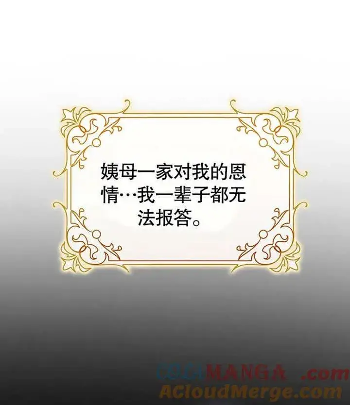 漫画《朋友之间不应该这样》第46话第93张图