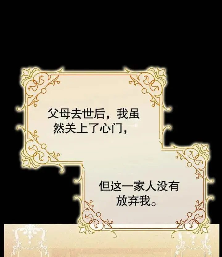 漫画《朋友之间不应该这样》第46话第96张图