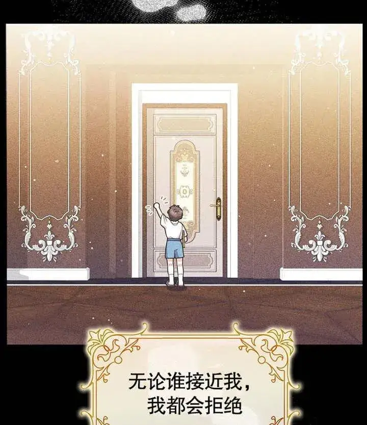 漫画《朋友之间不应该这样》第46话第98张图