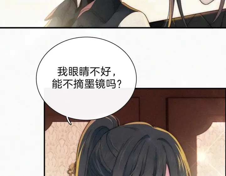 漫画《偏偏宠爱》第10话 别哭啊第101张图