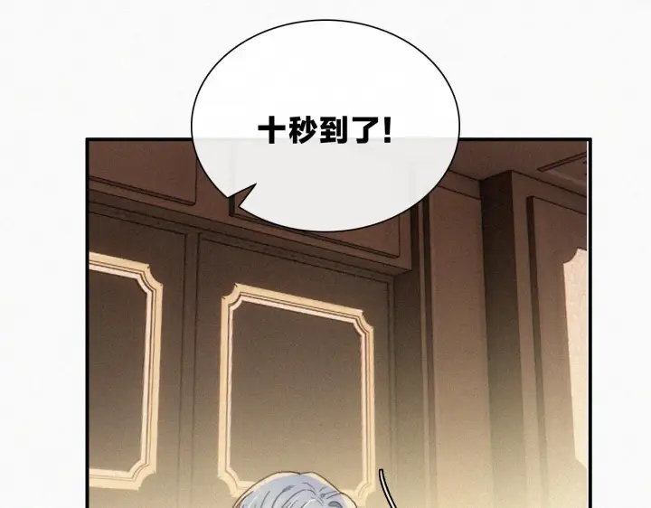 漫画《偏偏宠爱》第10话 别哭啊第118张图