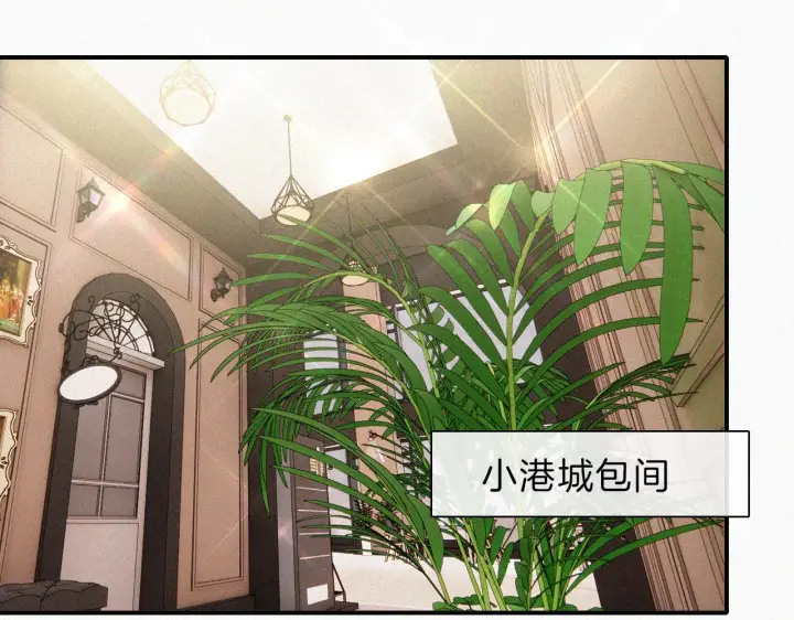 漫画《偏偏宠爱》第10话 别哭啊第12张图