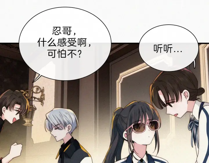 漫画《偏偏宠爱》第10话 别哭啊第120张图