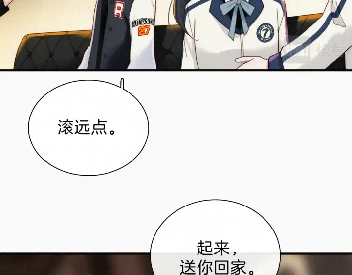 漫画《偏偏宠爱》第10话 别哭啊第121张图