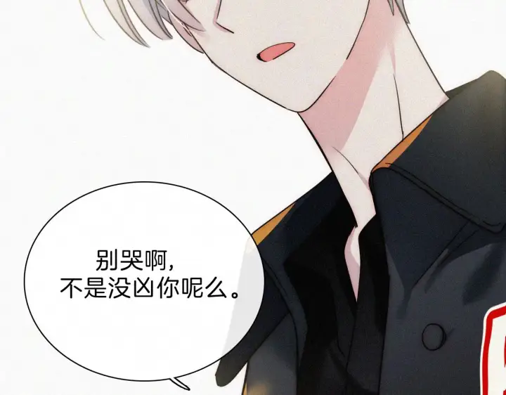 漫画《偏偏宠爱》第10话 别哭啊第128张图