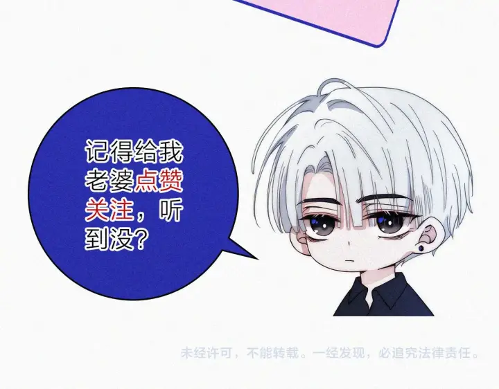 漫画《偏偏宠爱》第10话 别哭啊第132张图