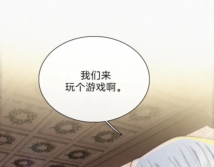 漫画《偏偏宠爱》第10话 别哭啊第28张图