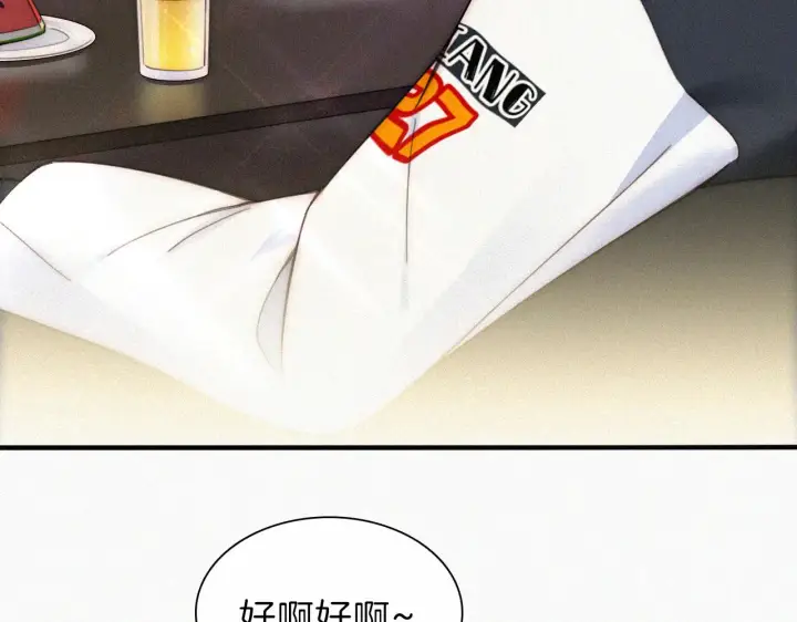 漫画《偏偏宠爱》第10话 别哭啊第30张图