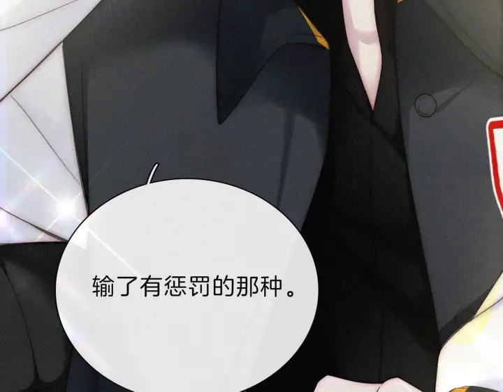漫画《偏偏宠爱》第10话 别哭啊第34张图
