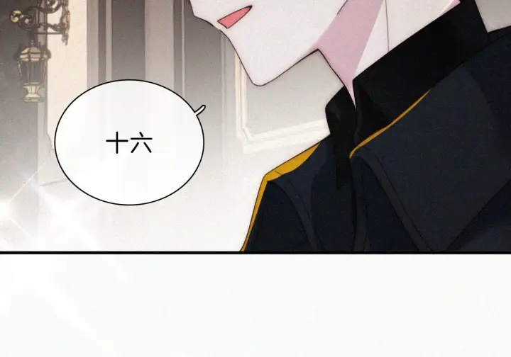 漫画《偏偏宠爱》第10话 别哭啊第39张图