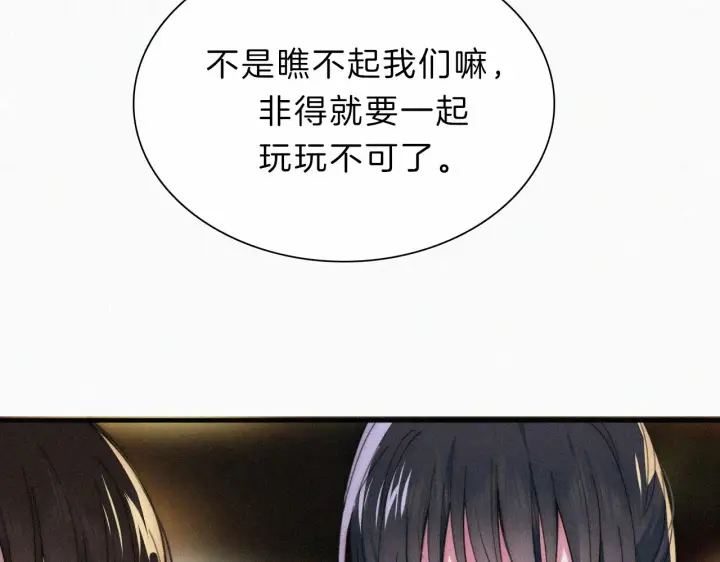 漫画《偏偏宠爱》第10话 别哭啊第4张图