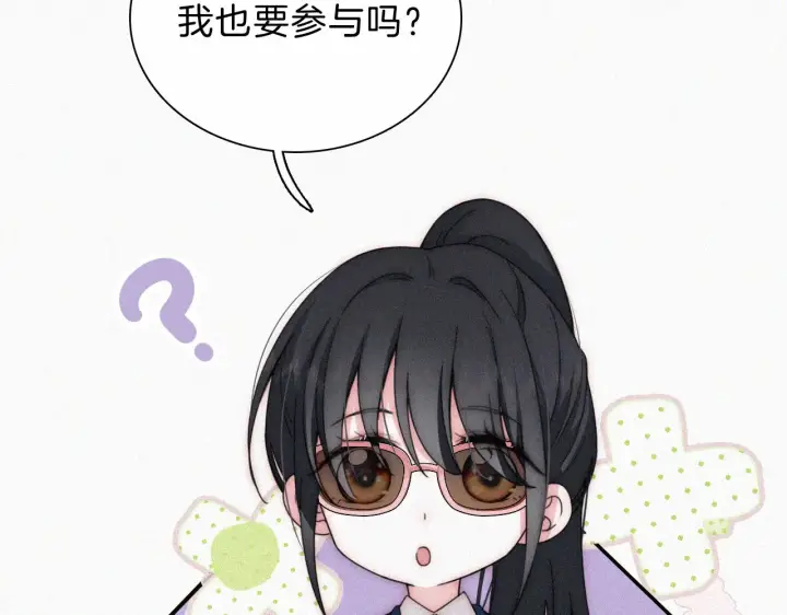 漫画《偏偏宠爱》第10话 别哭啊第44张图