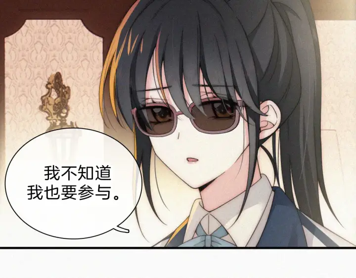 漫画《偏偏宠爱》第10话 别哭啊第49张图
