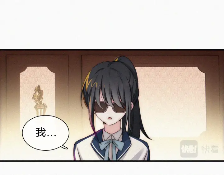 漫画《偏偏宠爱》第10话 别哭啊第50张图
