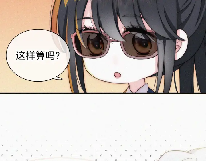 漫画《偏偏宠爱》第10话 别哭啊第53张图