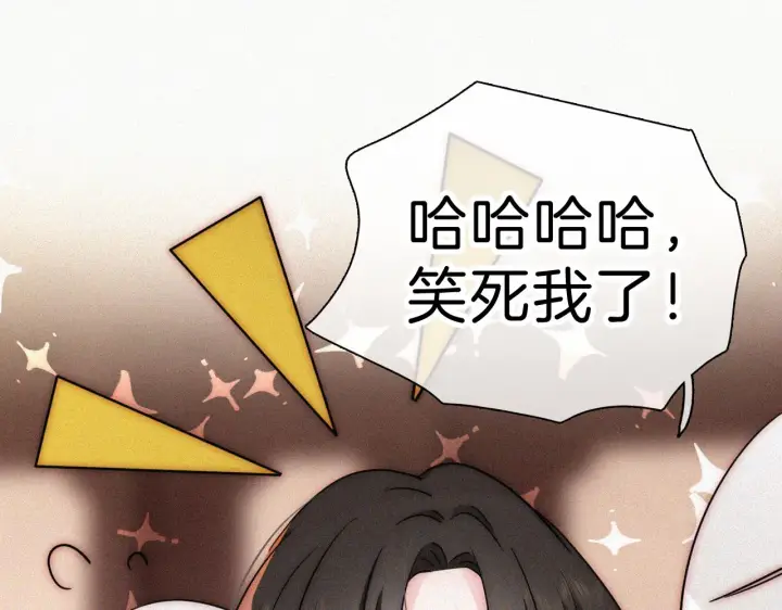 漫画《偏偏宠爱》第10话 别哭啊第55张图