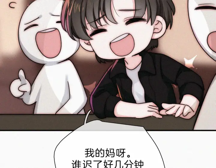 漫画《偏偏宠爱》第10话 别哭啊第56张图