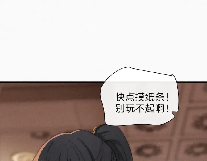 漫画《偏偏宠爱》第10话 别哭啊第62张图
