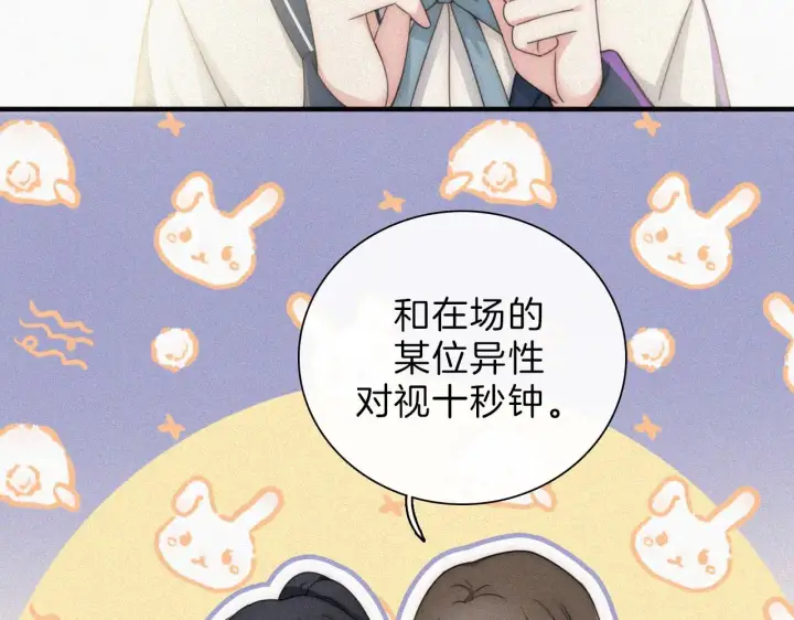 漫画《偏偏宠爱》第10话 别哭啊第67张图