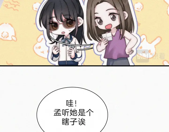 漫画《偏偏宠爱》第10话 别哭啊第68张图