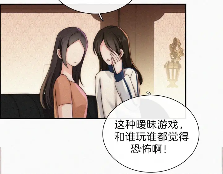 漫画《偏偏宠爱》第10话 别哭啊第69张图