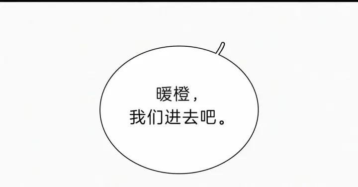 漫画《偏偏宠爱》第10话 别哭啊第7张图