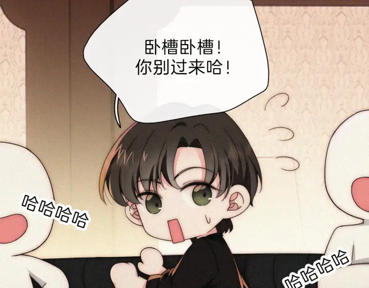 漫画《偏偏宠爱》第10话 别哭啊第72张图