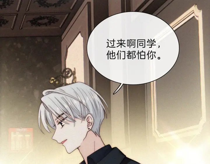 漫画《偏偏宠爱》第10话 别哭啊第81张图